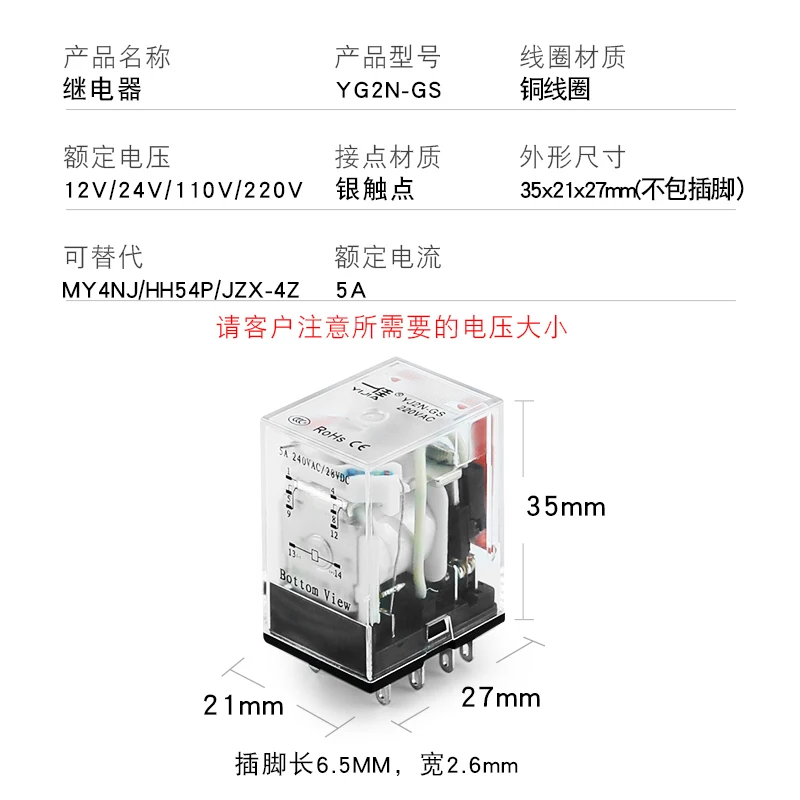 Yijia 8-pin 2-way My2nj Small Electromagnetic Relay 220 V AC DC DC24 V 12V Yj2n-gs