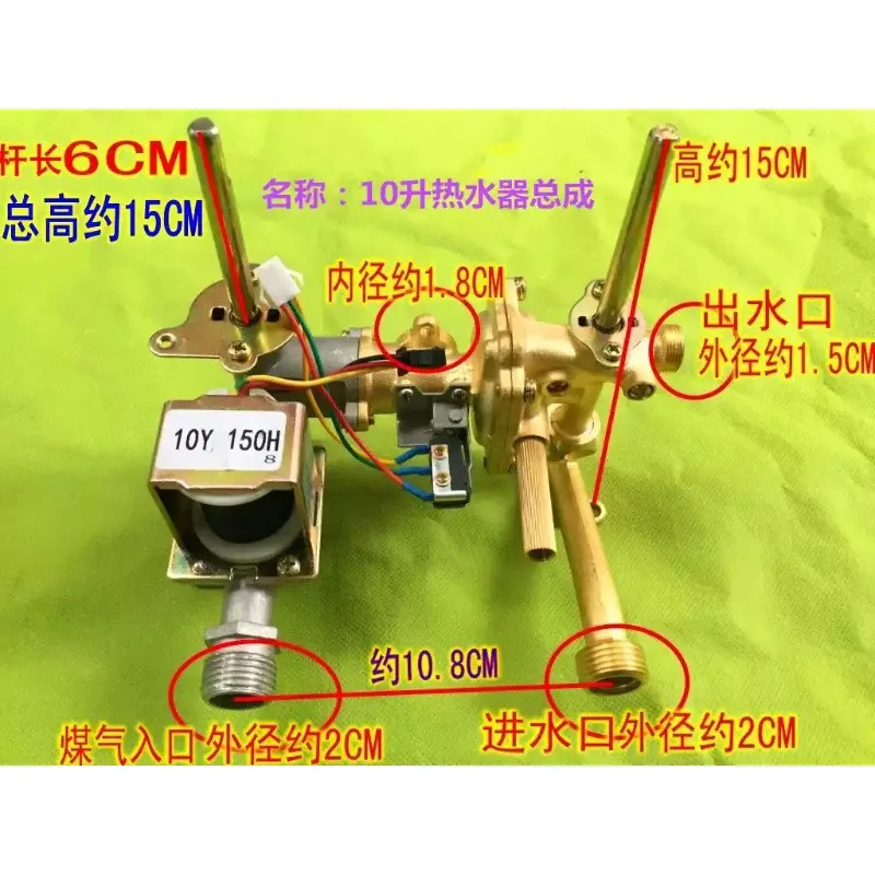 Gas Water Heater Assembly Electric Water Heater Valve Body Water Heater Assembly Switch Forced Exhaust Assembly Valve Body