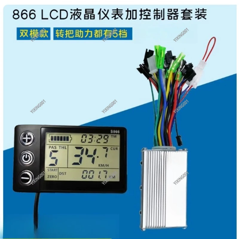 

ЖК-инструмент для электронного велосипеда, скутера, горного велосипеда - интеллектуальный контроллер скорости, дикая карта