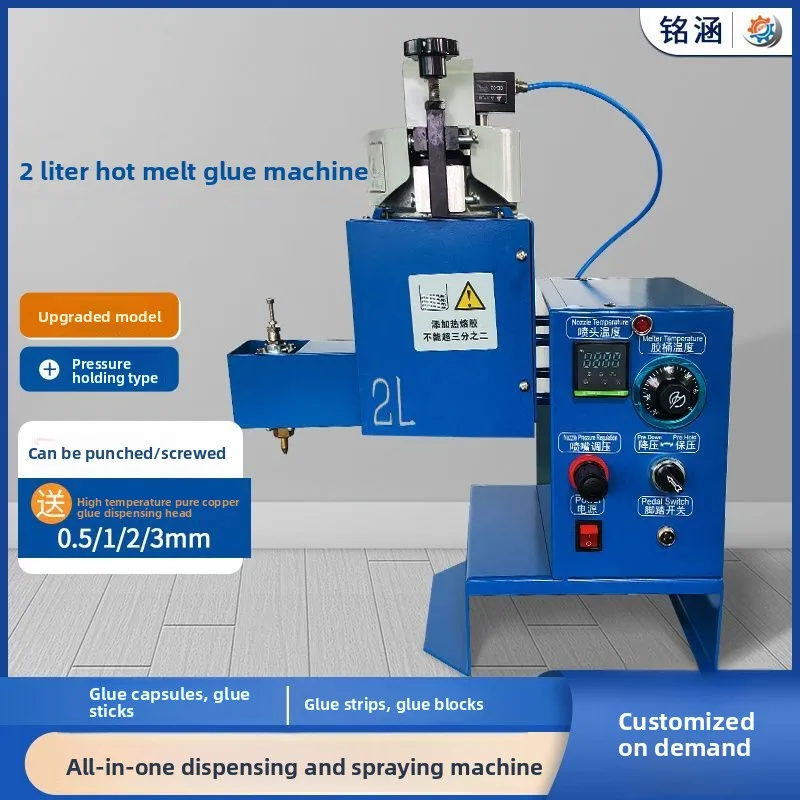 2L Hot Melt Adhesive Spraying Machine Gift Box Carton Audio Image Frame Glasses Case Small Semi-automatic Foot Point Glue