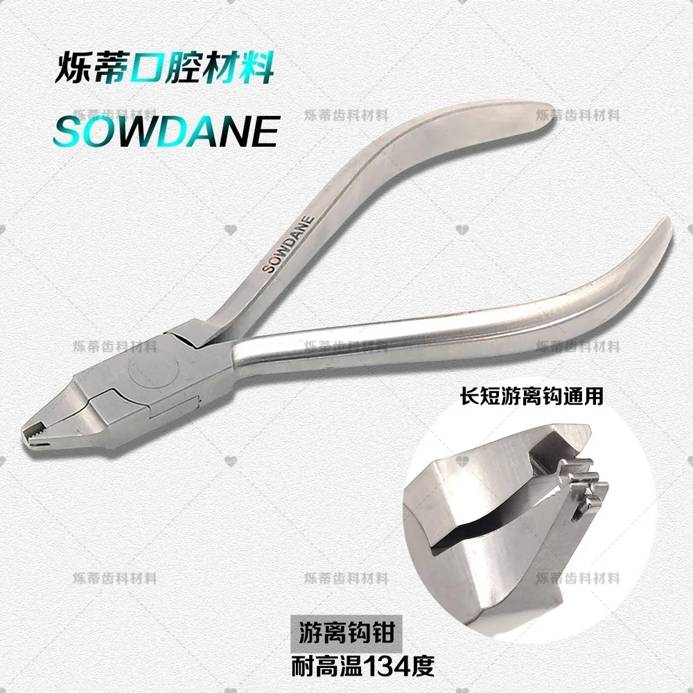 Stainless Steel Dental Free Hook Locking Pliers Orthodontic Forceps Oral Instruments