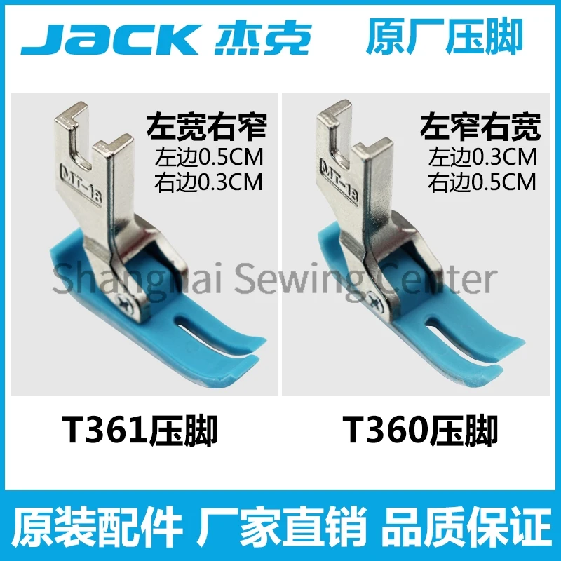 10PCS T360 T361 Jack Original Installing Zipper Presser Foot 0.3 0.5 Oxford Plastic Narrow Presser Foot Small Blue Presser Foot