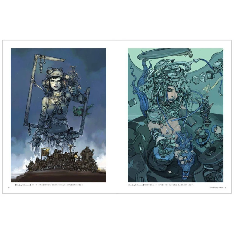 مجموعة كاتسويا تيرادا وكيم جونغ جي التوضيحية كتاب فني لـ Katsuya Terada وKim Jung Gi Master Artists حتى الآن