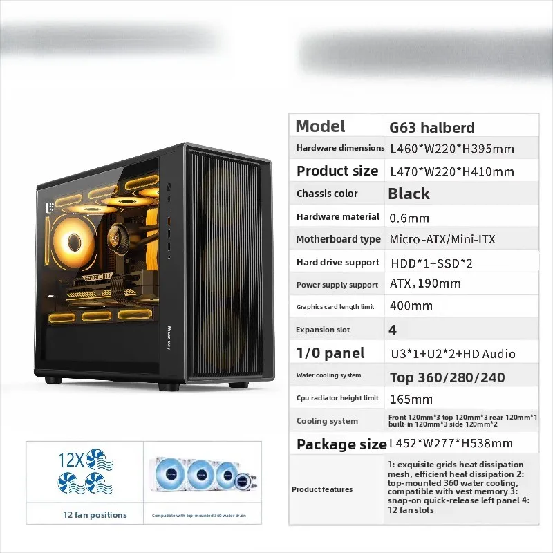 Halberd computer desktop mainframe MATX supports long graphics card overhead 360/240 water cooling