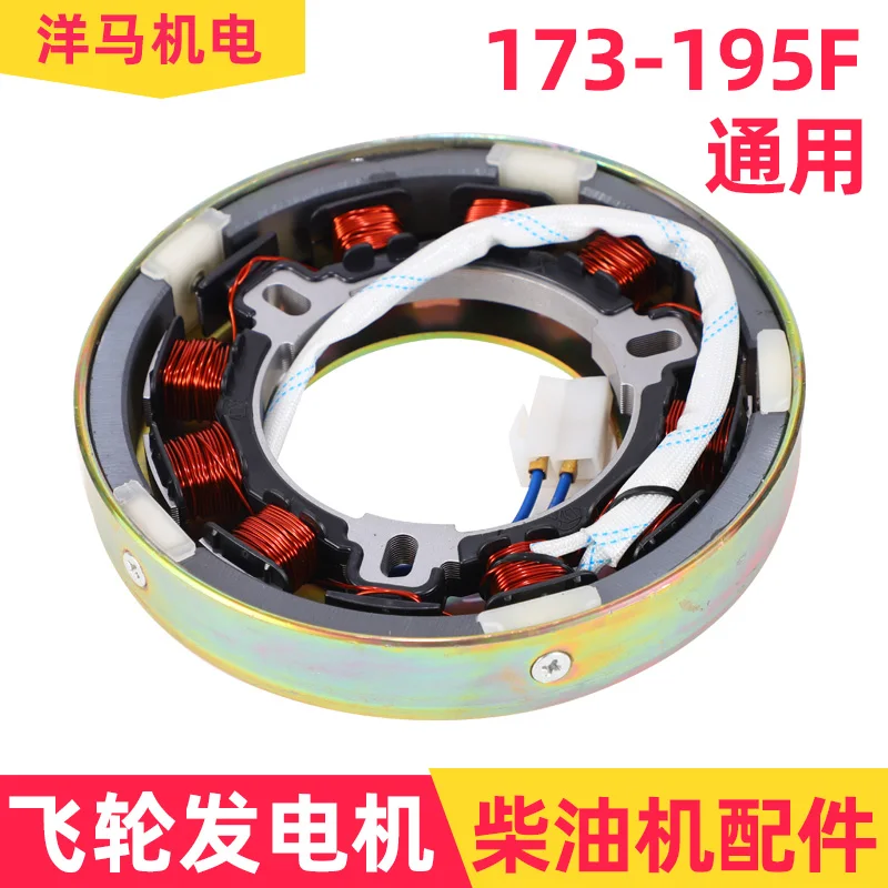 Wind cooled diesel engine generator accessories 178F 186F 188 192F 195 flywheel generator charging coil