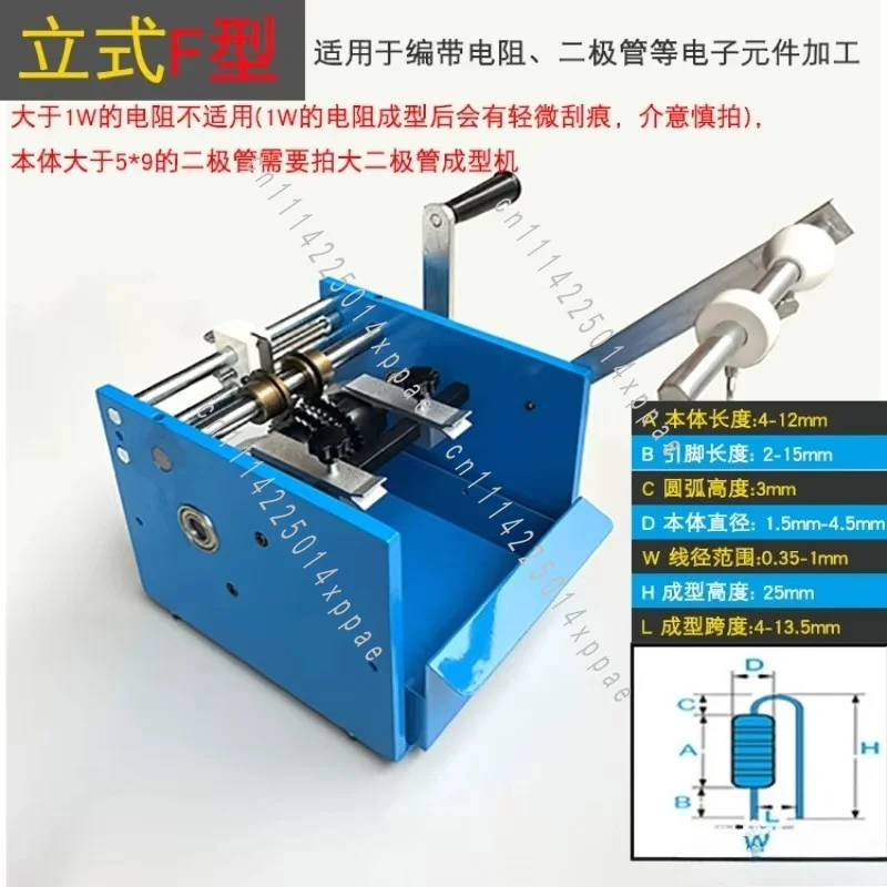 F-type Vertical Electric Resistance Forming Machine Bulk Braiding Dual-purpose Diode Forming Horizontal