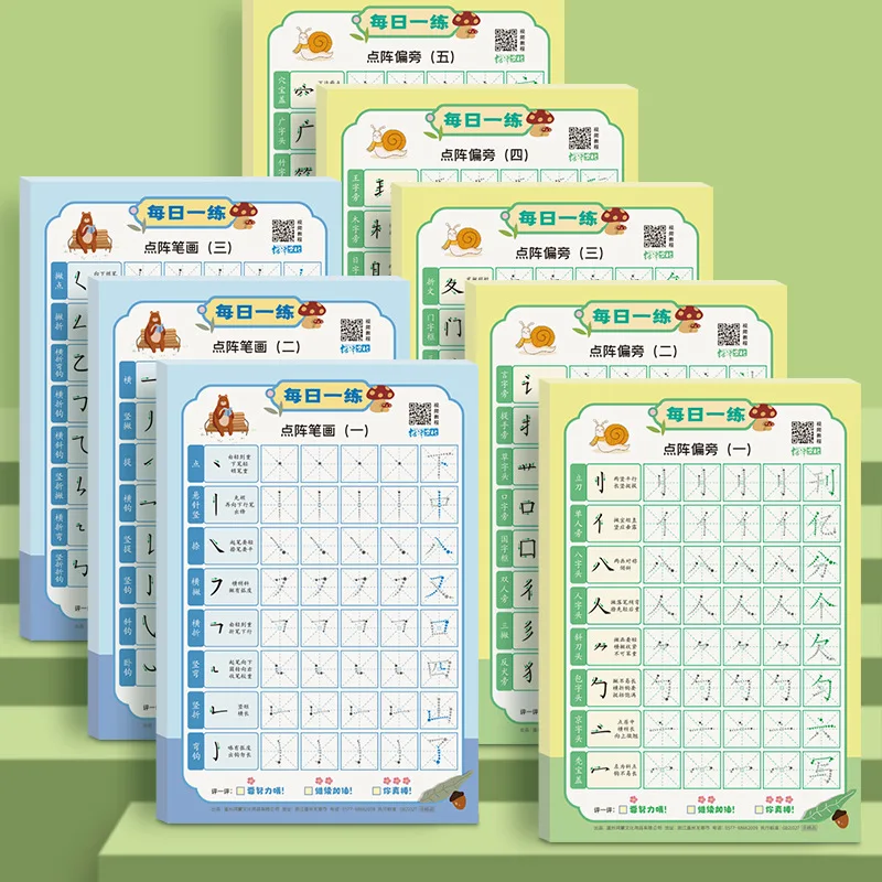 3pcs/Set Chinese Stroke Practice Copybook，Chinese Calligraphy Learning Book Pen Control Practice For Beginner Enthusiasts