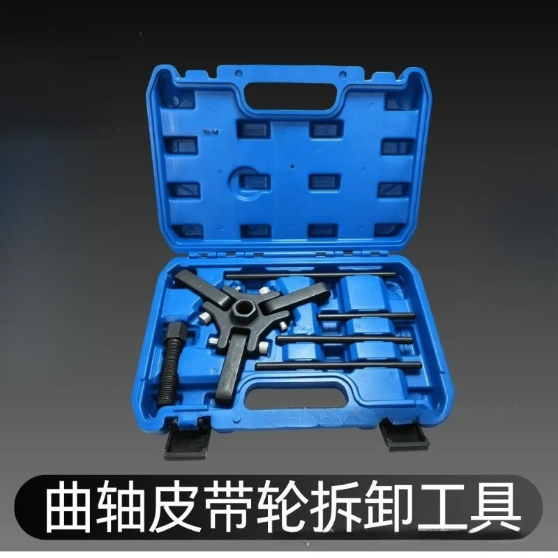 ：3-Jaw Puller Special Removal Tool For Engine Crankshaft Pulley Professional Auto Maintenance Service Tool
