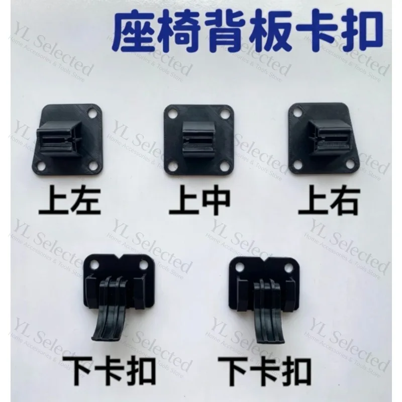 1pc Suitable for 03-10 955 957 Seat back panel buckle