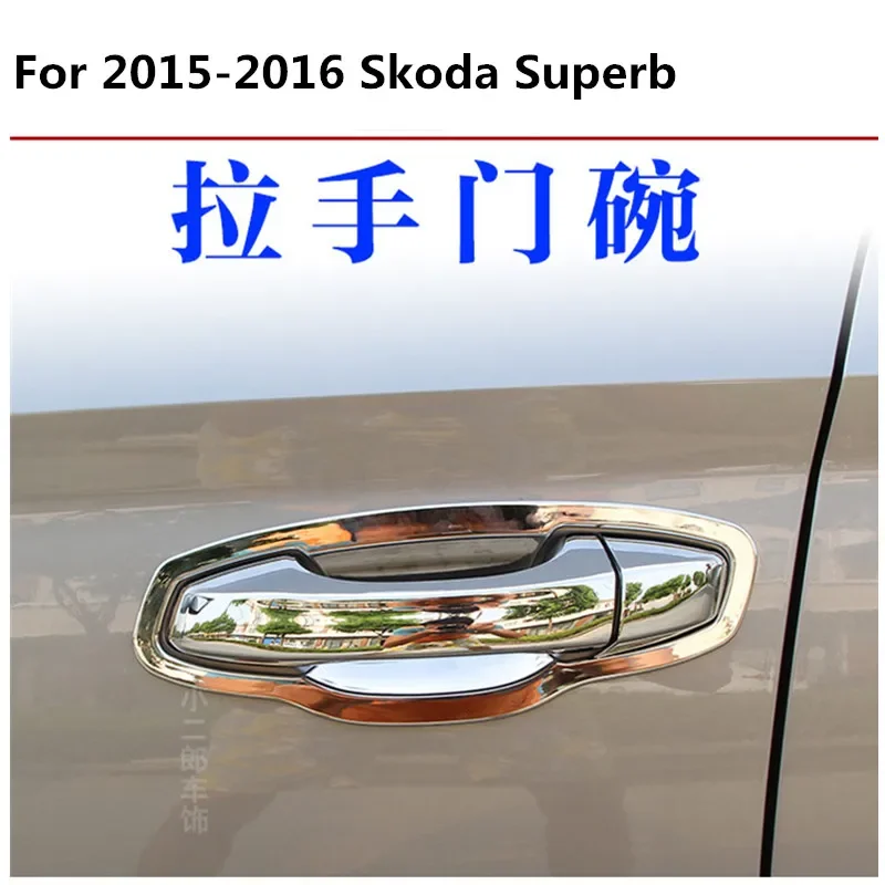 

Хромированный чехол на дверную ручку для Skoda Superb 2015-2017