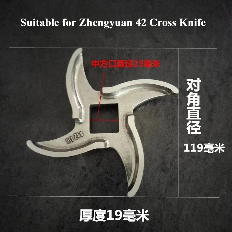 Applicable To Zhengyuan Meat Grinder Accessories Cross Knife Head Turtle Knife 12S Type 22S Type 32S 42