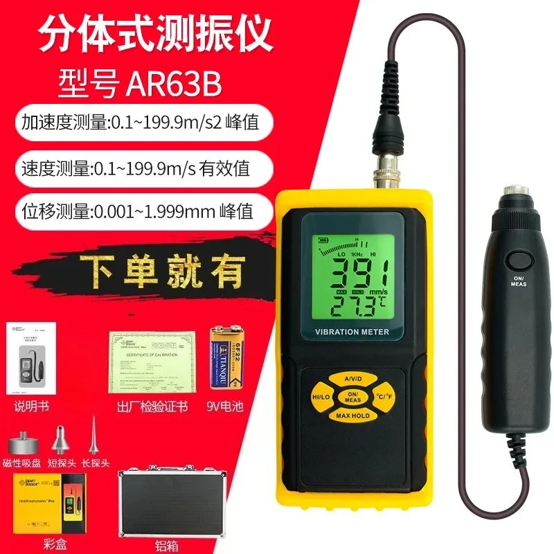 Vibration Meter Industrial Motor Testing Tool for Engineers Portable Digital Display AR63B Split Type Machinery Maintenance