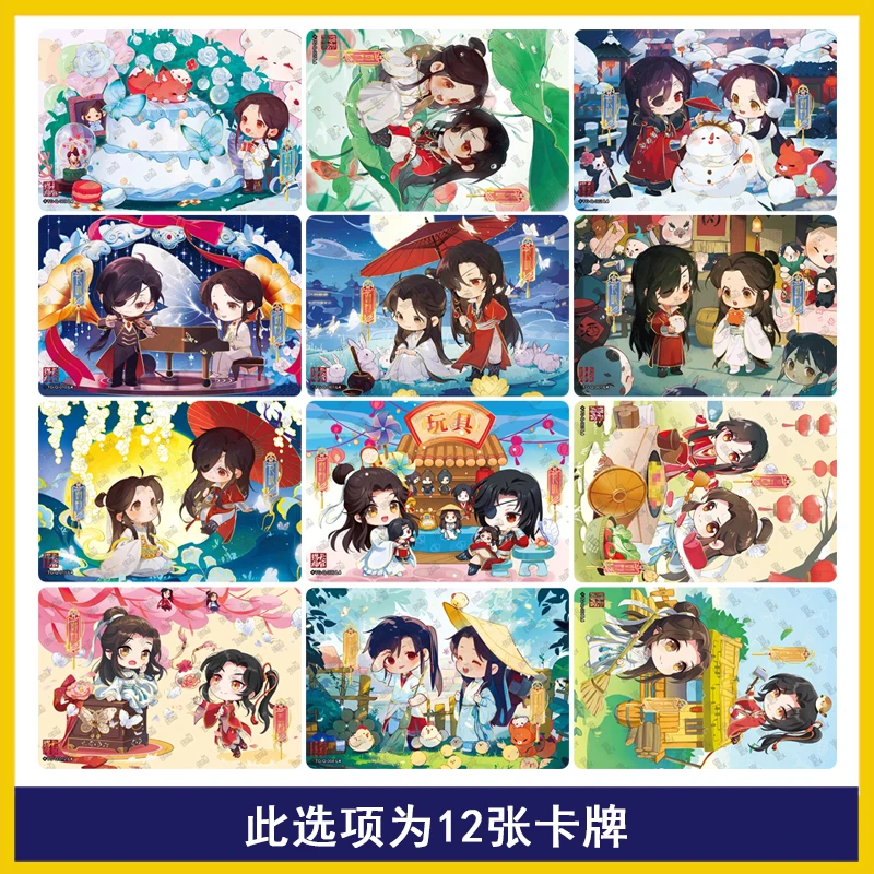 Kayou-本物のアニメのロールコレクタブルカード、天国の公式の祝福2フルセット、xie lian hua cheng san lang、ch cp、pt、lh、pr