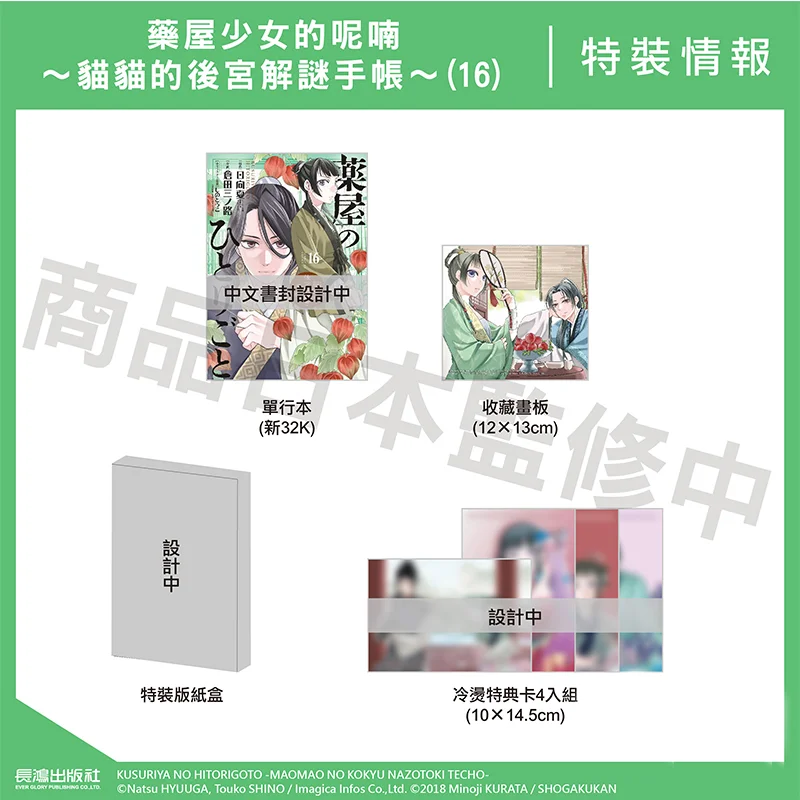 

Блокнот-головоломка «Шпитель девушки в аптеке», «Кошки-шаровары», специальное издание 16, 4713006557718