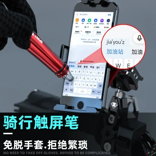 

Riding Touch Screen Pen Motorcycle Navigation Equipment Anti-loss Mobile Phone Capacitive Touch Stylus Modification