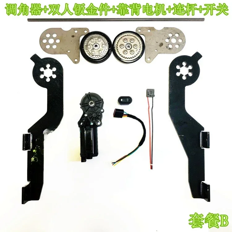 Kit de respaldo eléctrico con ajustador de ángulo, interruptor de control de motor de respaldo de barra de conexión, diseño de modificación de asiento de coche, actualización