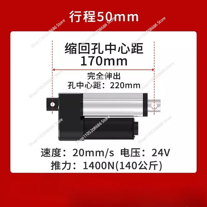 Low Noise Electric Linear Actuator DC  Mini Automatic Telescopic Motor for Window Lifting, High Thrust Linear Motor
