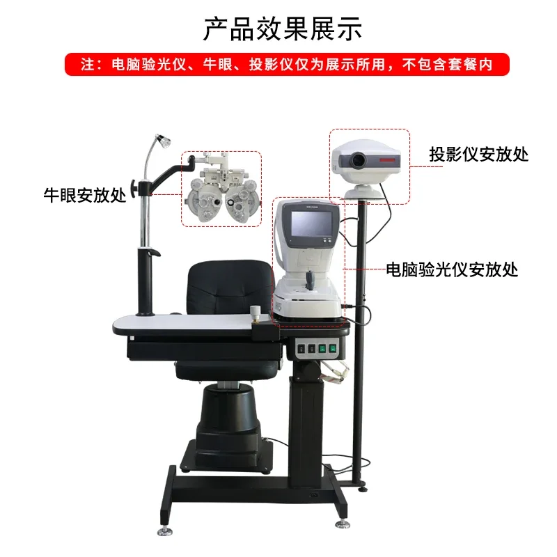 Comprehensive optometer combination table Cow eye combination optometry table WS-290A optometry combination table lifting table