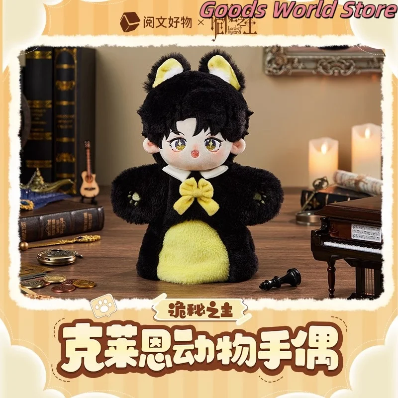 

Оригинальный Zhou Ruiming Klein модель пальца орнамент Lord of Mysteries Klein косплей костюм аниме роман мультфильм подарок на день рождения