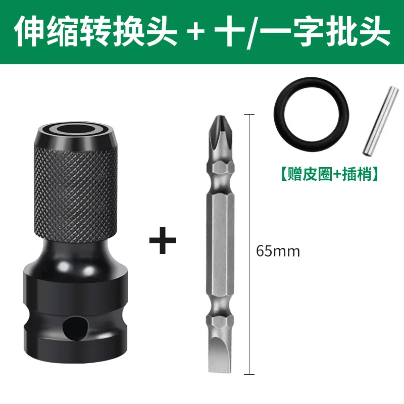 Complete list of multifunctional accessories for wrench conversion head air cannon socket electric drill chuck electric board