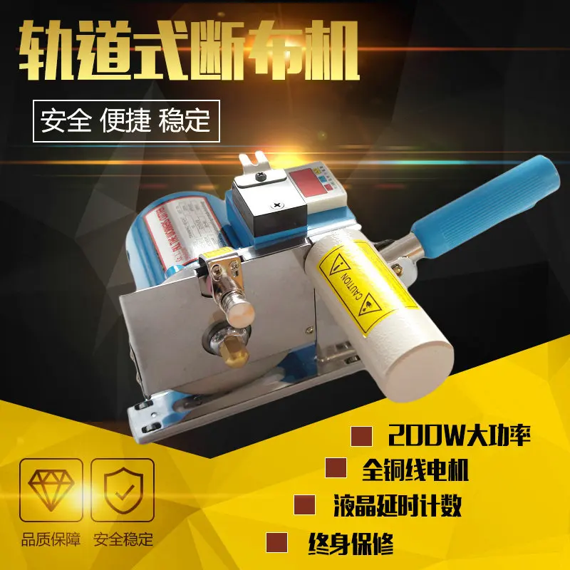Bed C Cutting Machine, Rail Type Cloth Saving , Cutting Full Set of Cloth Breaking Machine,  Electric Scissors Special Offer