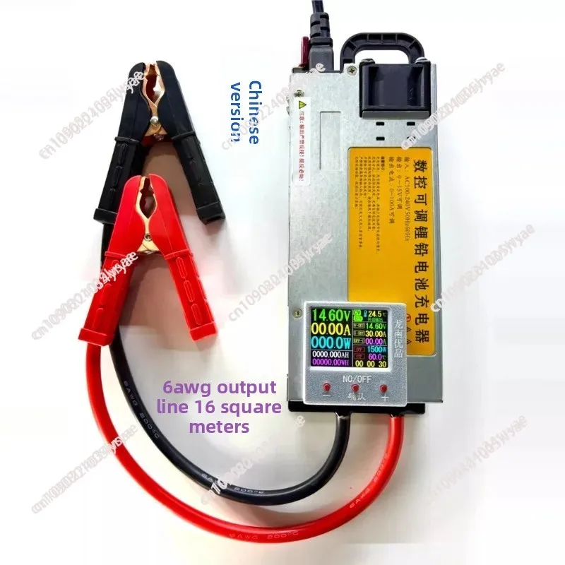 

Numerical control adjustable 12V charger 14.6V iron lithium ternary lithium, car programming voltage regulation, RV charging