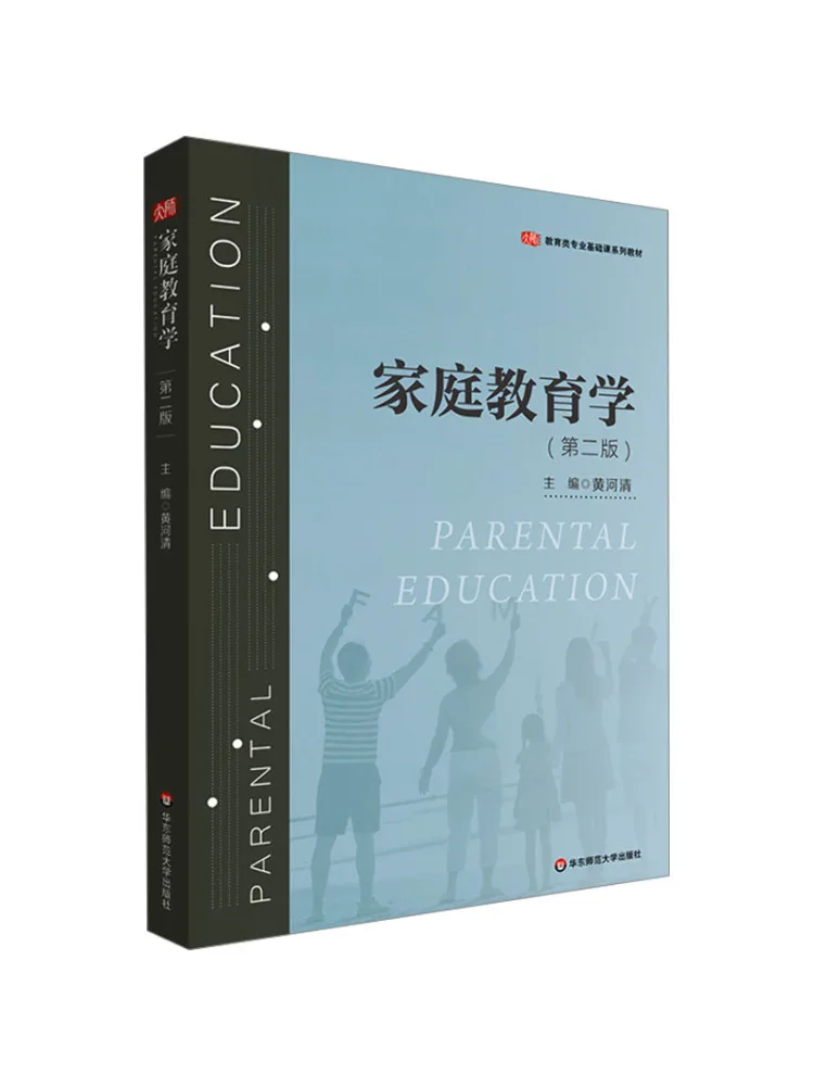 Book-Winshare Family Education 2nd Edition