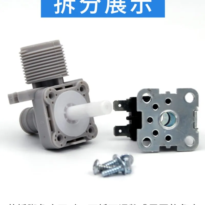 Universal fully automatic washing machine inlet valve solenoid valve inlet switch connection pipe fittings FCD270A/180A