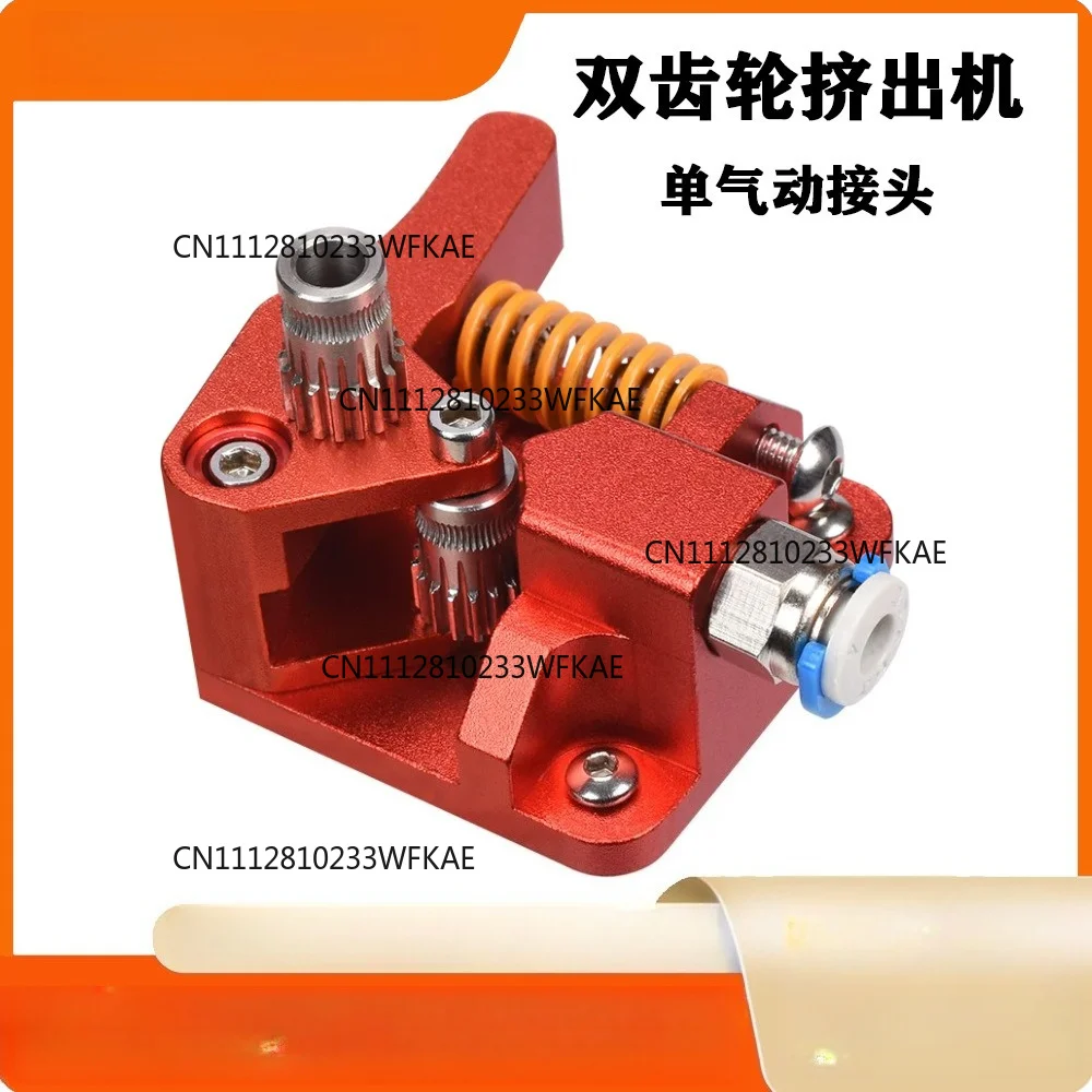 3D printer accessories, suitable for the single pneumatic joint of the Chuangxiang Ender 3 CR10/1OS PRO dual-gear extruder