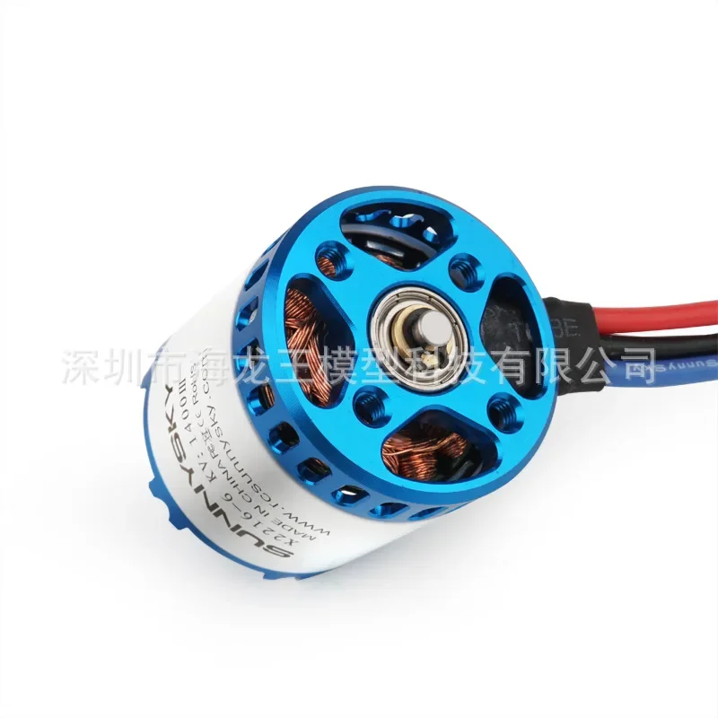 The third generation X2216 3-4S 880KV series fixed-wing four-axis multi-rotor 3D glider power motor