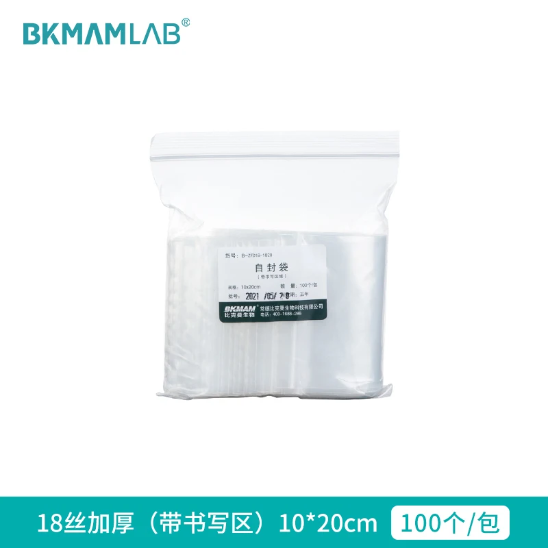 Laboratory self sealing bag, thickened with writing area, non sterile sampling , sealed , PE small sample packaging bag