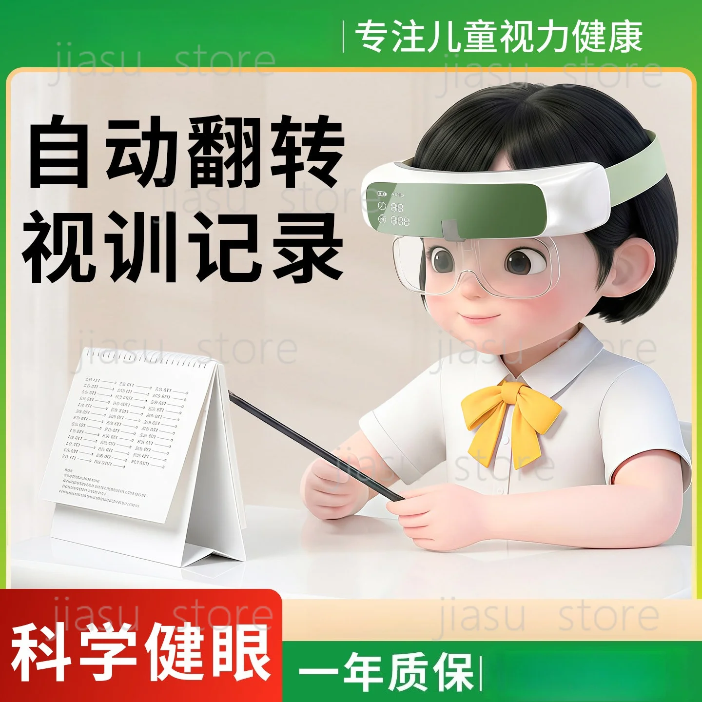 Automatic Reversing Vision Trainer Electronic Flip Lens for Children Amblyopia Eye Adjustment Training Device