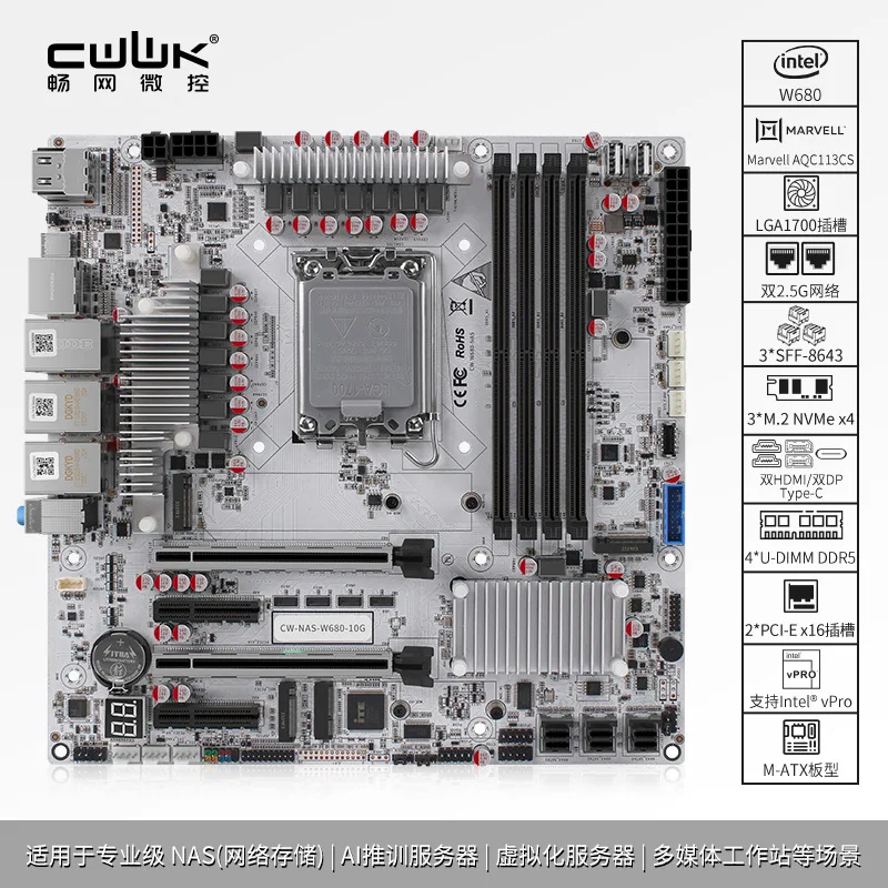Changwang microcontroller W680NAS main board 12 disk server level support pure ECC10G 10 Gigabit electrical port