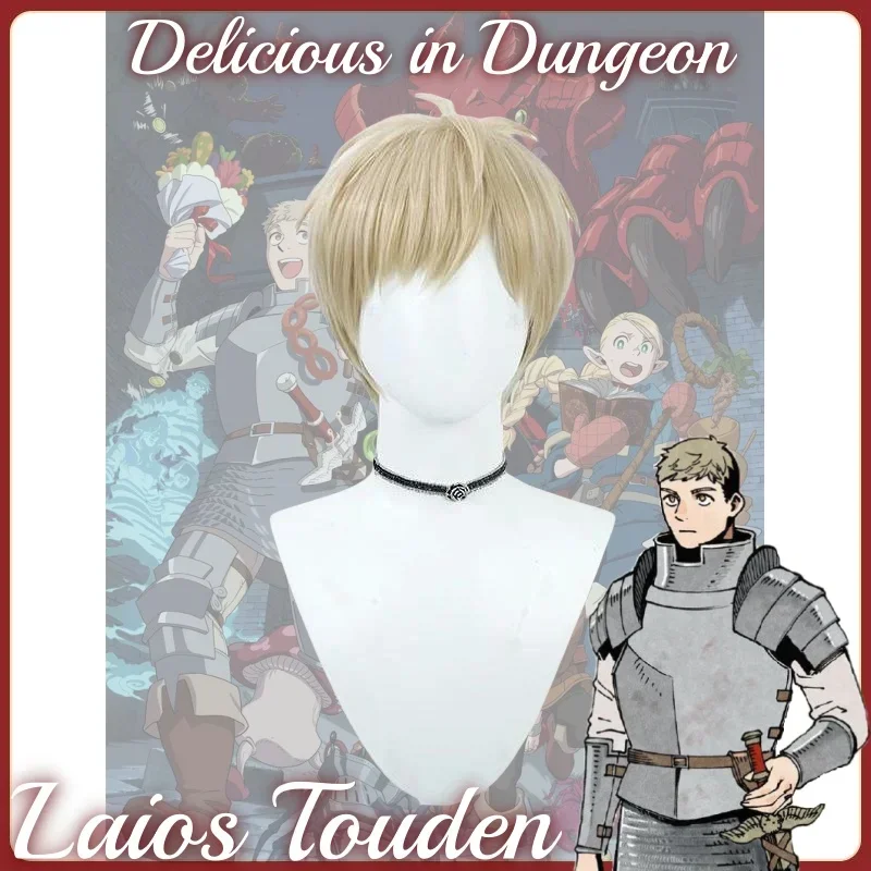 SN88 Anime Delicious in Dungeon Parrucca Cosplay Laios Touden Parrucca Dorata Parrucca di Capelli Corti Uomo Parrucca Cosplay Solo Parrucca Laios Touden Cosplay
