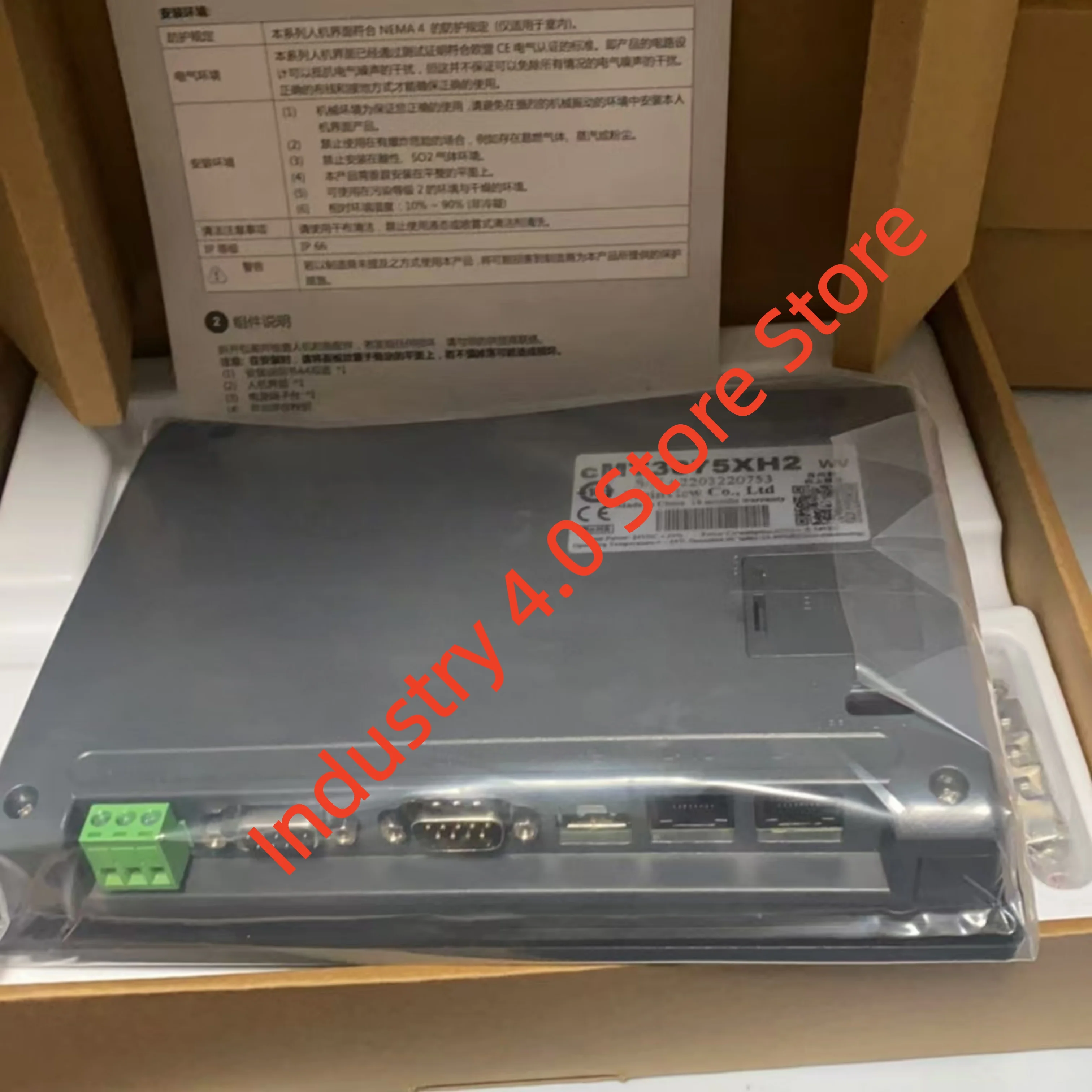 Touchscreen neu im Karton cMT3075XH cMT3075XH2