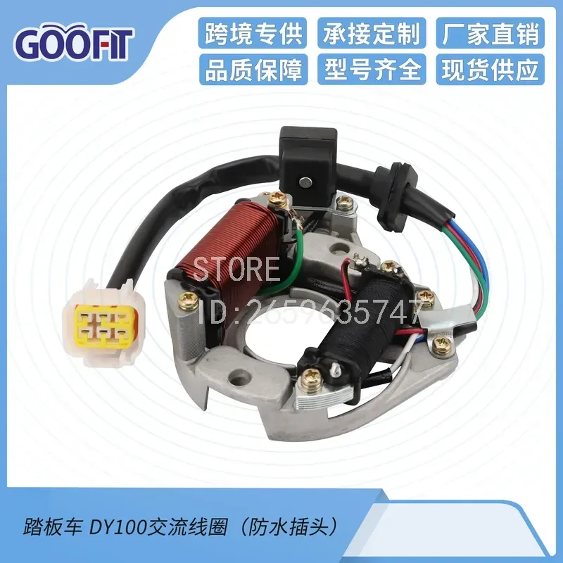 For DY100 Motorcycle Stator Coil Modified AC Coil with Waterproof Plug