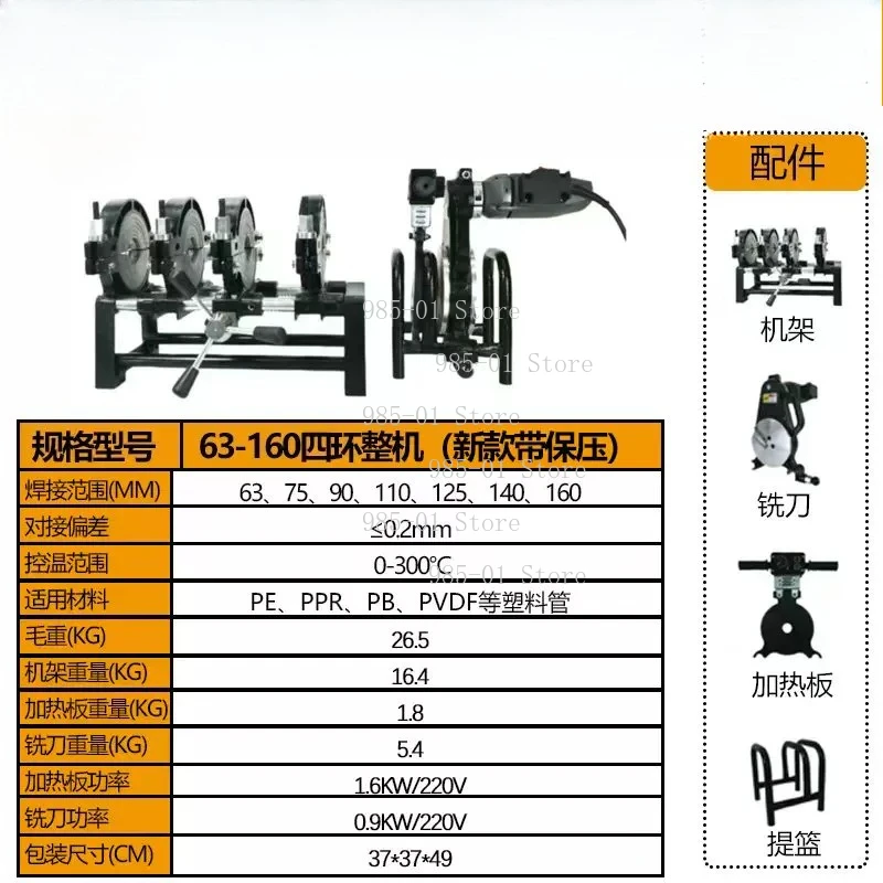 Manual double-column hand-cranked pipe welder, PE pipe hot melt butt welding machine, applicable range 63-200/160