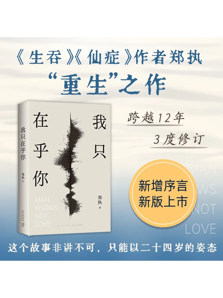 

Книга-Winshare I Only Care About You