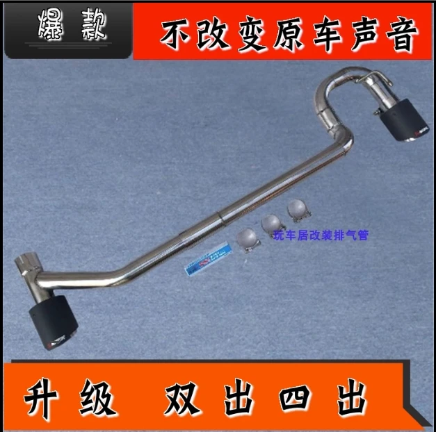 Hybrid version Camry upgrade dual exhaust pipe Dual exhaust gas exhaust pipe 2.0 2.5 Single-row upgrade dual-row upgrade