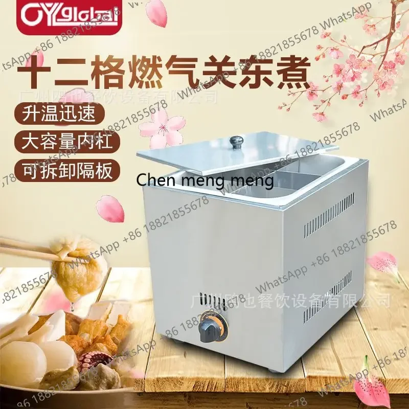 M138 Commercial  Oden snack machine 6/12/24 convenience store desktop Malatang string incense equipment