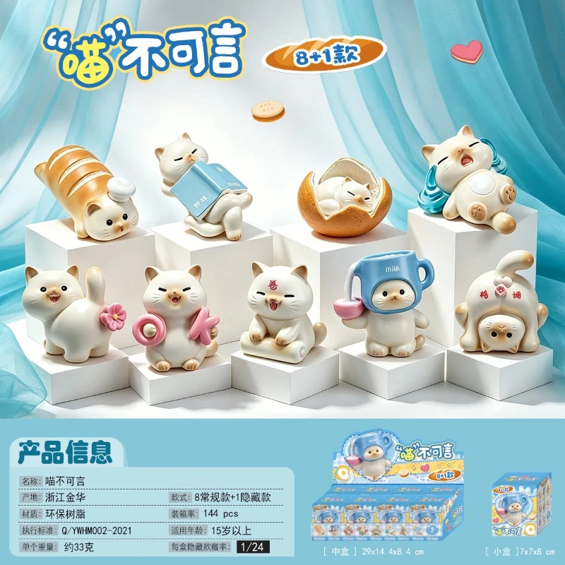 

Creative Cat Blind Box Meow Not Wrong Cat People Resin Figurine Cute Desktop Ornament Love Gift Trendy Toy Collection For Firend