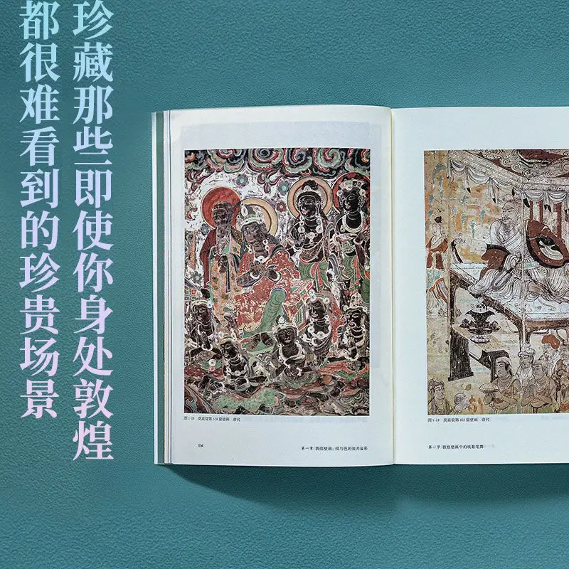 Популярные книги по китайской традиционной культуре, см. Dunhuang, китайское классическое искусство и народная культура, книга с сокровищами