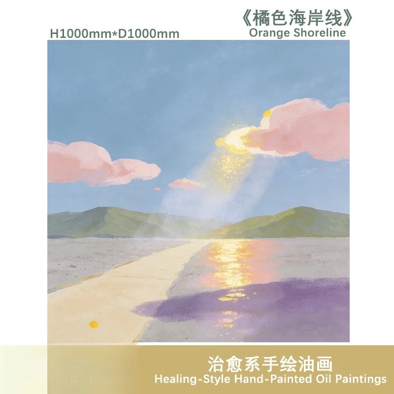 Macaron healing is a hand-painted oil painting, and the abstract living room decoration painting 