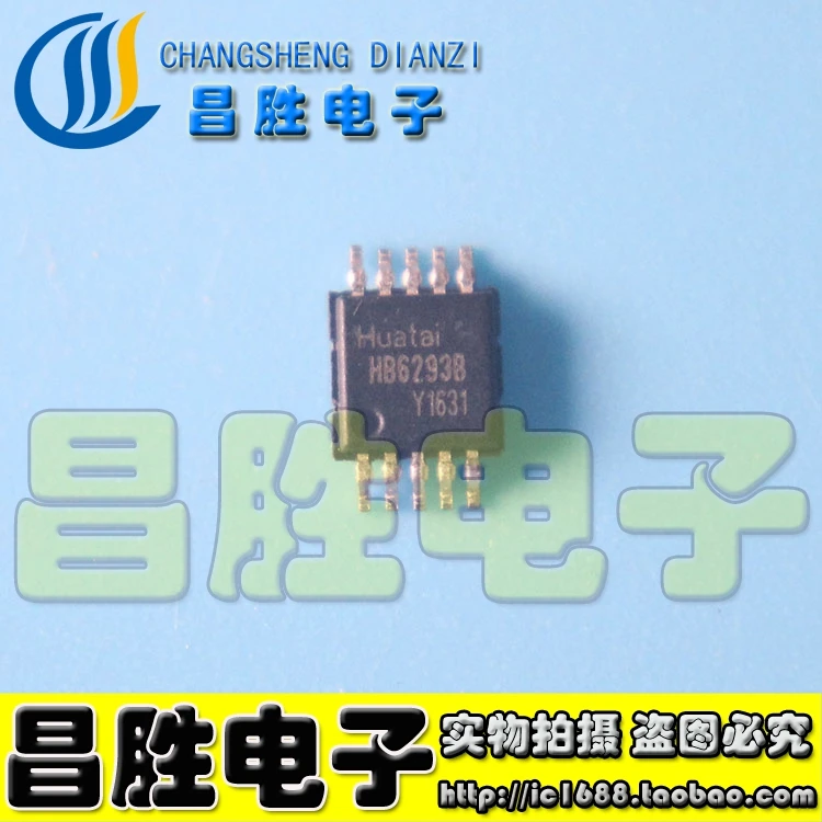 (5piece) HB6293B IC