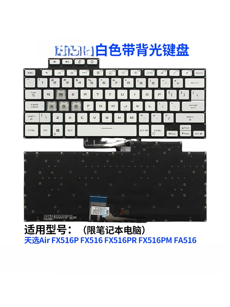 Imagem -03 - Teclado Asus Tianxuan Air Notebook Aplicável a Fx516 Fx516p Fx516pr Fx516pm Fa516