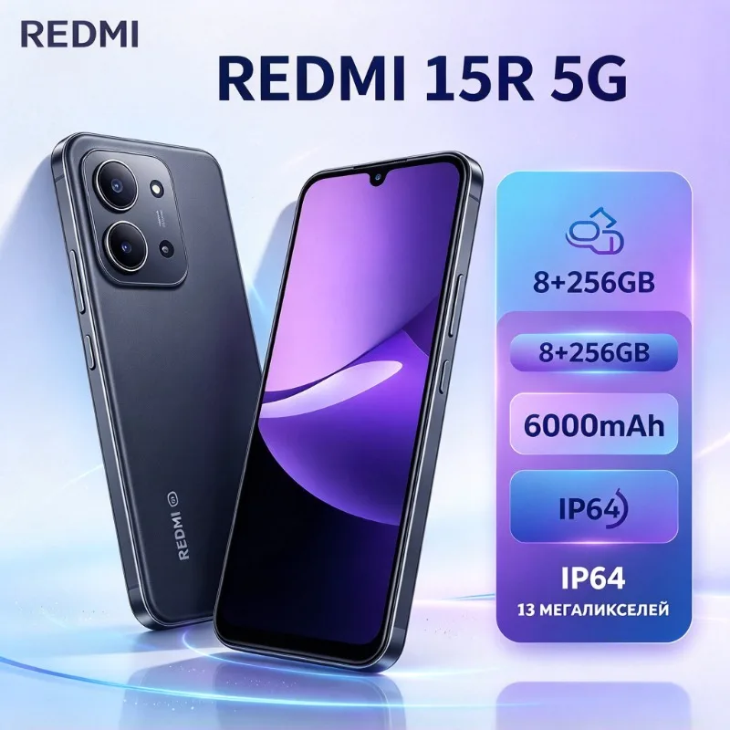 The 2026 Redmi 15R smartphone, in the 8+256 GB variant, supports dual SIM cards and features a 6.9-inch LCD display, a Dimensity