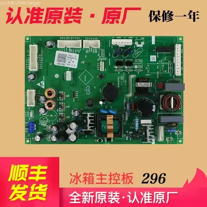 0061800296 Refrigerator Part New Control Board  for Haier Refrigerator Computer Board