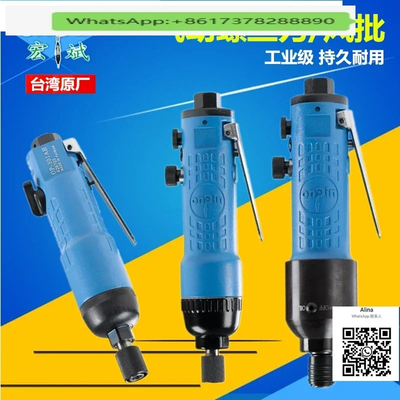 

Taiwan Hongbin Air Batch Air Screwdriver OP-301 306 Impact Air Screwdriver Straight handle large torque taper