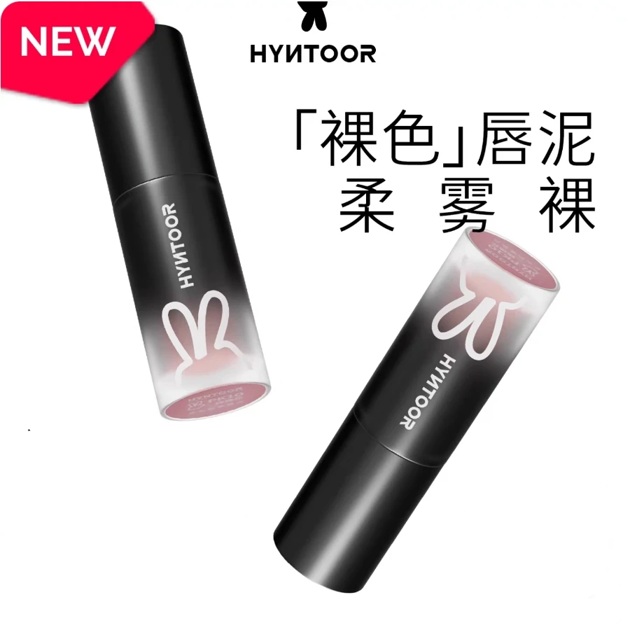 HYNTOOR Hi Sweeties Hey Cool Series Lip Mud Bare Pink Browny Nude Subvert Color Velvet Matte Lip Tint Velvet Liquid Lipstick