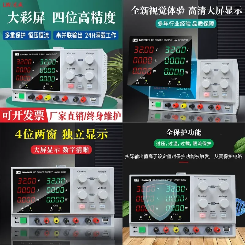 1 pcs High Precision Adjustable DC Regulated Power Supply 30V 60V Digital Display Aging Maintenance Switching Dual Output